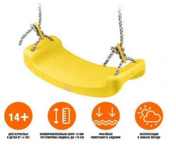 Качели подвесные Arizone (желтые)