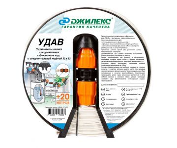 Удлинитель шланга Джилекс Удав 32х32