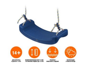 Качели подвесные Arizone (синие)