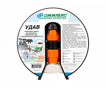 Удлинитель шланга Джилекс Удав 51х51