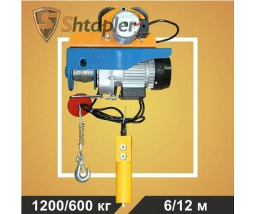 Таль электрическая передвижная Shtapler PA (1200/600 кг 6/12 м)