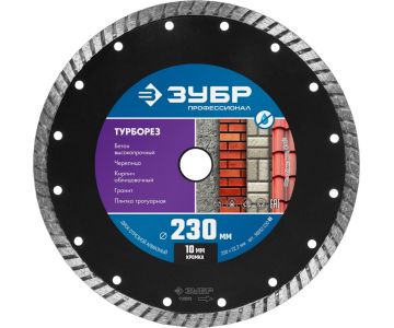 Круг алмазный Зубр Универсал Турборез 36652-230_z02