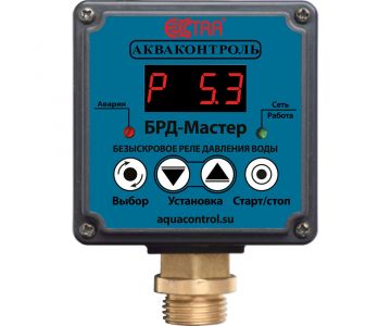 Реле давления воды Акваконтроль БРД-Мастер-10-2.5