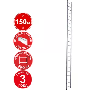 Лестница алюминиевая односекционная профессиональная Новая высота 24 ступеней 3210124