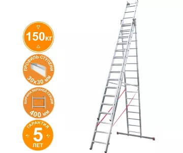 Лестница алюминиевая трёхсекционная индустриальная Новая высота 16 ступеней 5230316