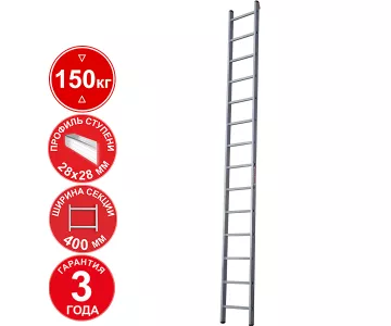 Лестница алюминиевая односекционная профессиональная Новая высота 14 ступеней 3210114
