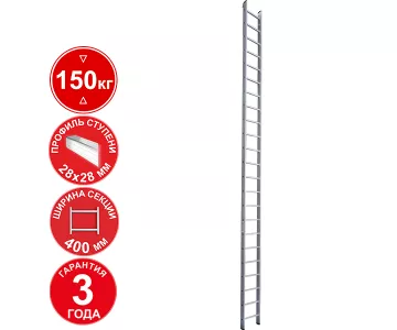 Лестница алюминиевая односекционная профессиональная Новая высота 23 ступеней 3210123