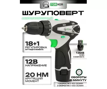 Аккумуляторная дрель-шуруповерт Torker MA12-1