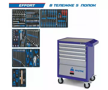 Тележка инструментальная с инструментом KING TONY 934-235AMB