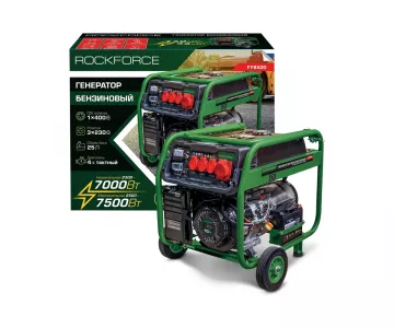 Генератор бензиновый RockForce RF-FY8500