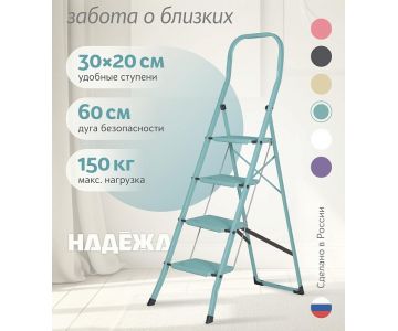 Лестница-стремянка стальная Надёжа 1156104-144 (бирюзовый)