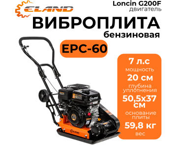 Виброплита Eland EPC-60