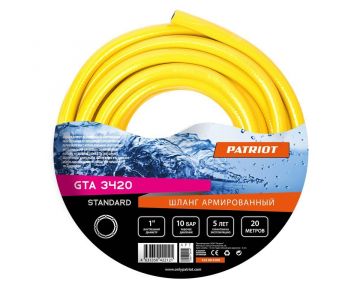 Шланг поливочный Patriot Standard GTA 3420