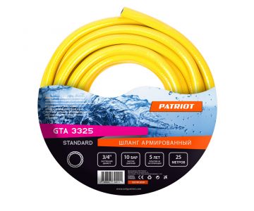 Шланг поливочный Patriot Standard GTA 3325