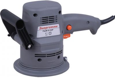Эксцентриковая шлифмашина Энергомаш ПШМ-8150Р