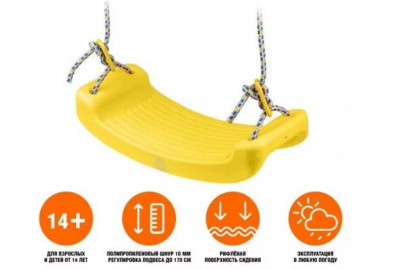 Качели подвесные Arizone (желтые)