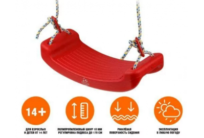 Качели подвесные Arizone (красные)