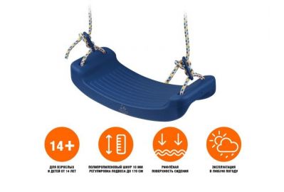 Качели подвесные Arizone (синие)