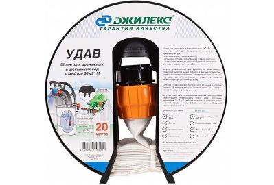 Шланг Джилекс Удав М / 9113 (66х2")