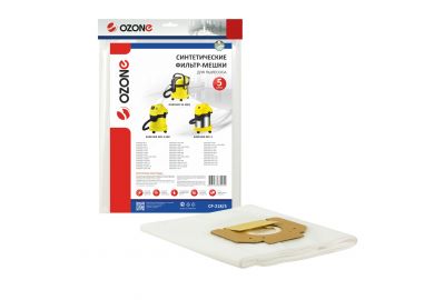 Фильтр-мешки синтетические Ozone CP-218/5 (для Karcher WD3, SE4001)