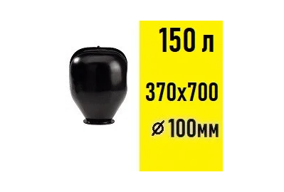 Мембрана UniGB 150 л