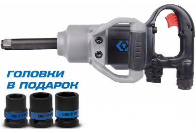 Пневмогайковерт ударный King Tony P33672-160B