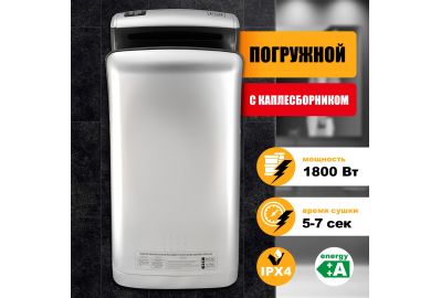 Сушилка для рук Puff 8870C New