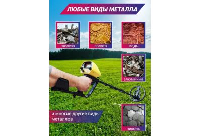 Металлоискатель GTR AC-100