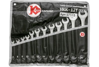 Набор ключей Калибр НКК-12Т