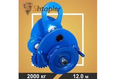 Тележка для тали приводная Shtapler GCL 2т 12м