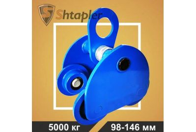 Тележка для тали холостая Shtapler GCT 5т