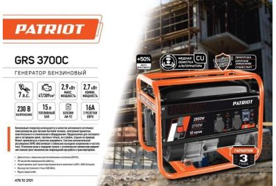 Генератор бензиновый Patriot GRS 3700C