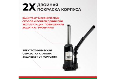 Домкрат гидравлический БелАК БАК.00042