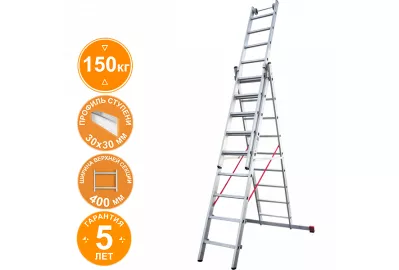 Лестница алюминиевая трёхсекционная индустриальная Новая высота 9 ступеней 5230309