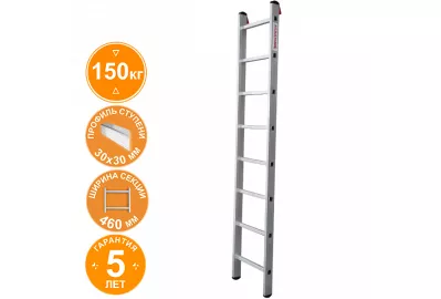 Лестница алюминиевая односекционная индустриальная  Новая высота 8 ступеней 5210108