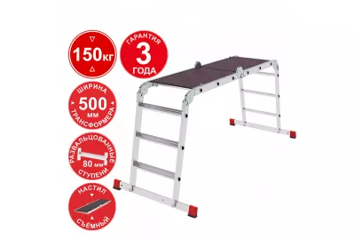 Лестница-трансформер Новая высота NV 3334 (3334403)