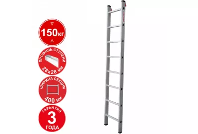 Лестница алюминиевая односекционная профессиональная Новая высота 8 ступеней 3210108