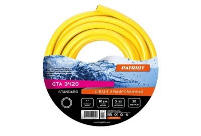 Шланг поливочный Patriot Standard GTA 3420