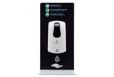 Настенный стенд для дезинфекции рук Binele SF03AB