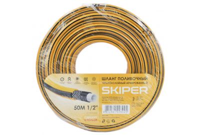Шланг садовый Skiper 1/2", 50 м (L1250)