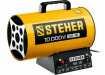 Тепловая пушка газовая Steher SG-10